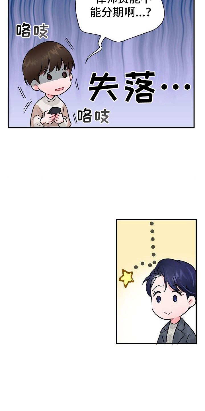 第3话18