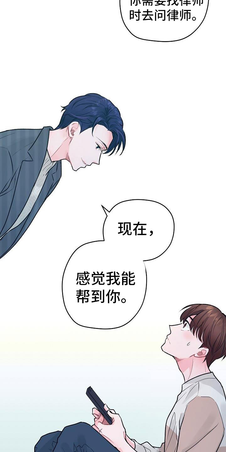 第3话20