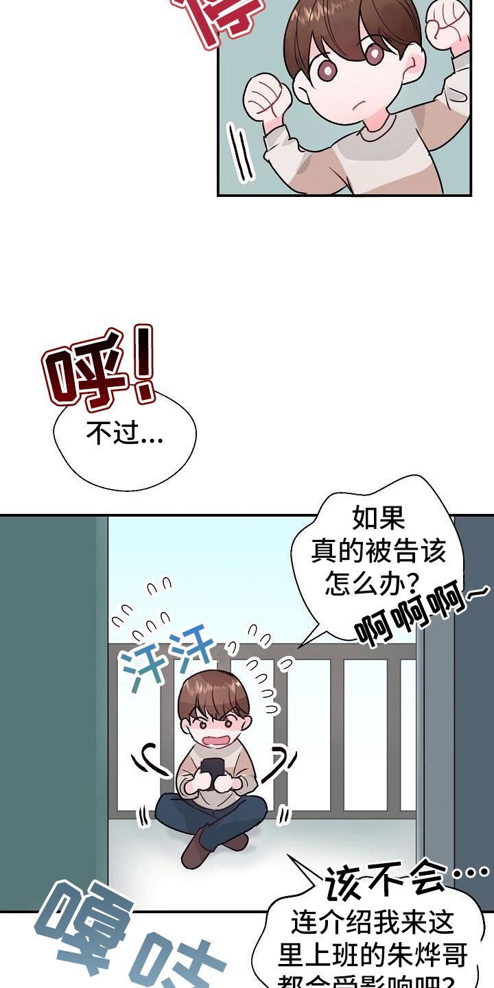 第3话3