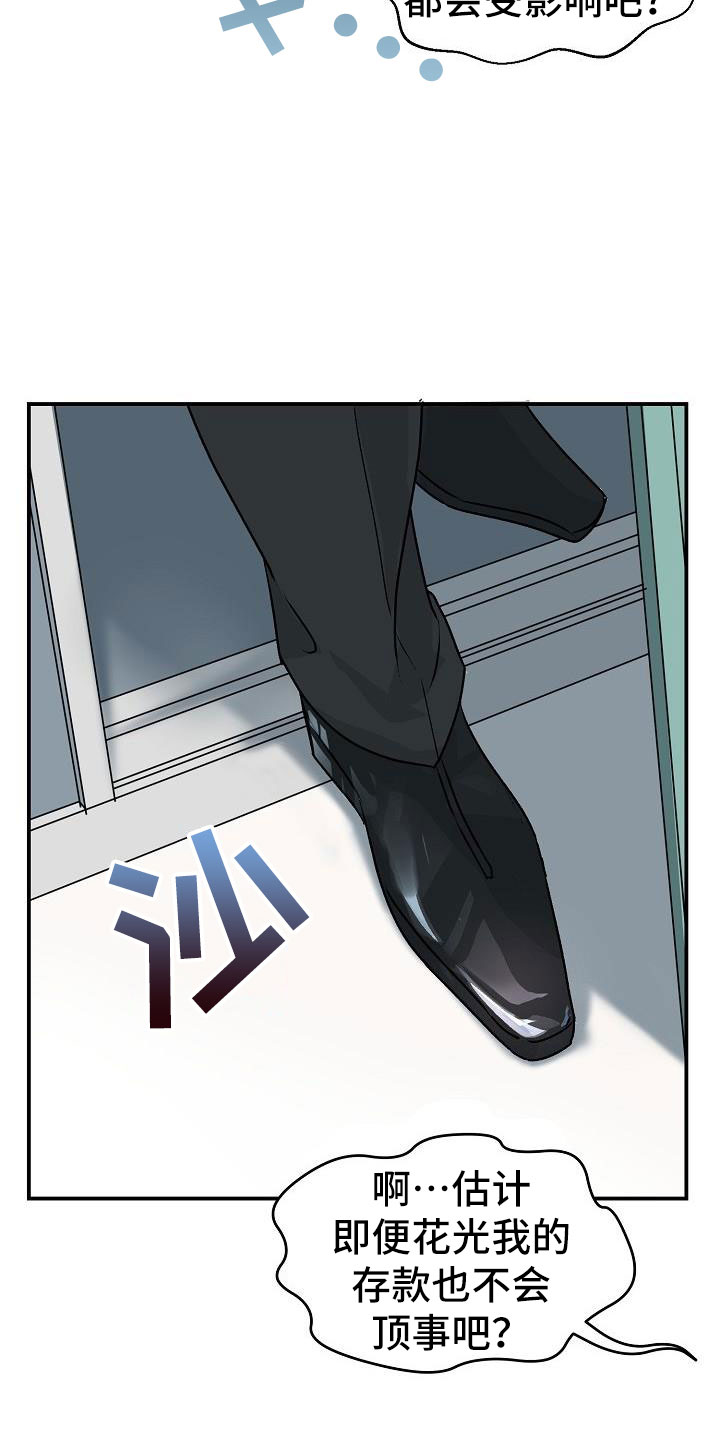 第3话4