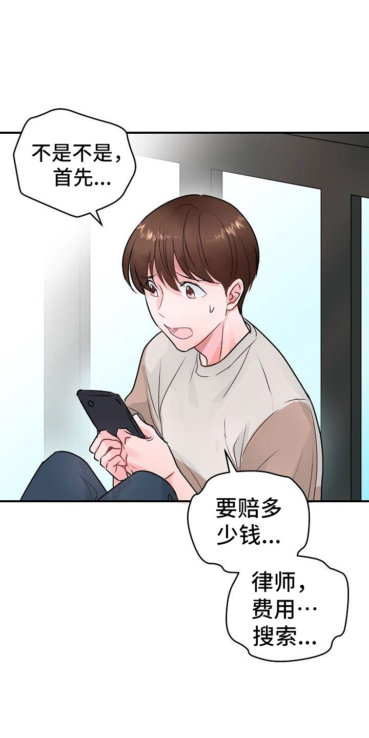 第3话5