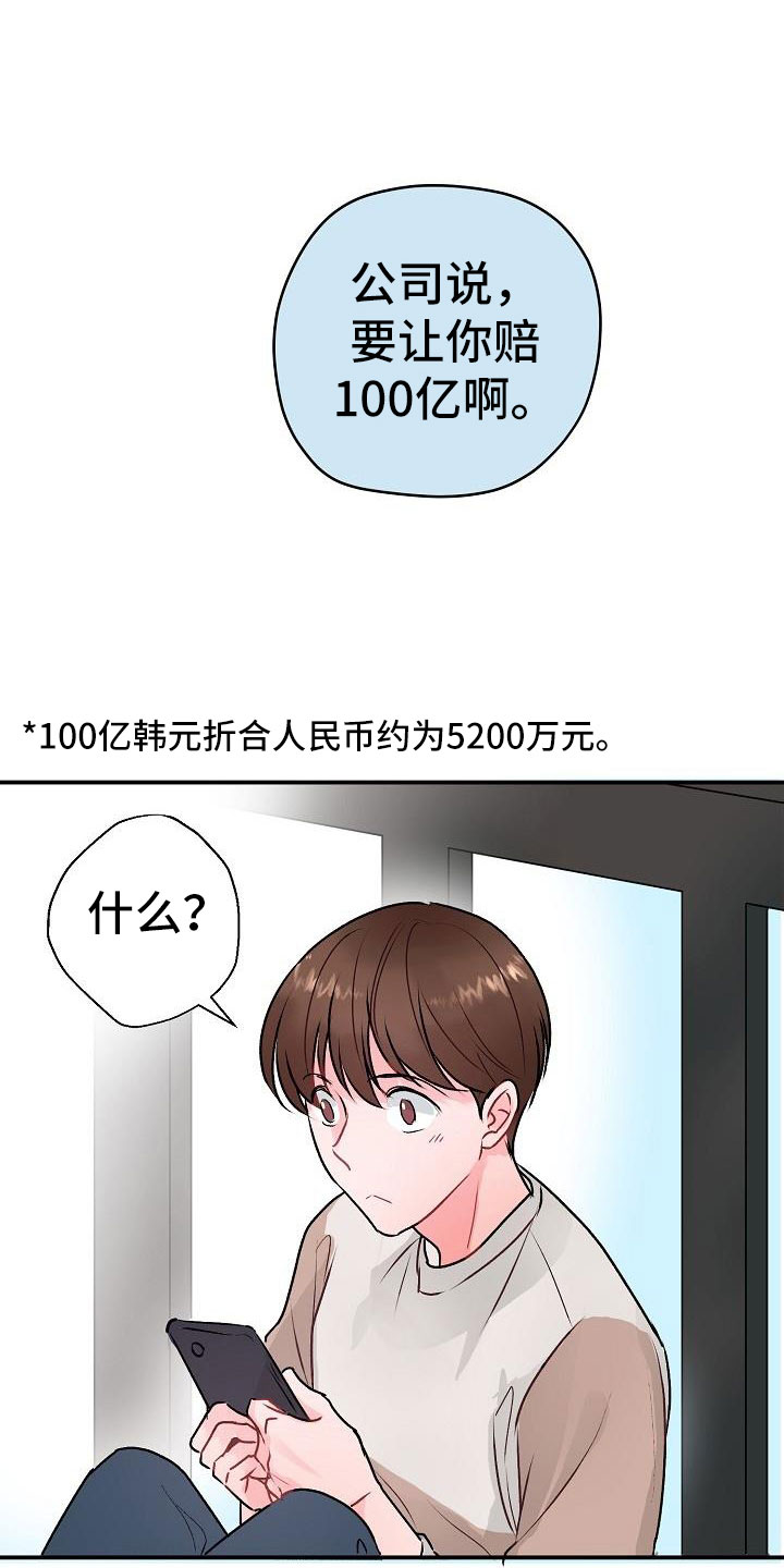第3话6