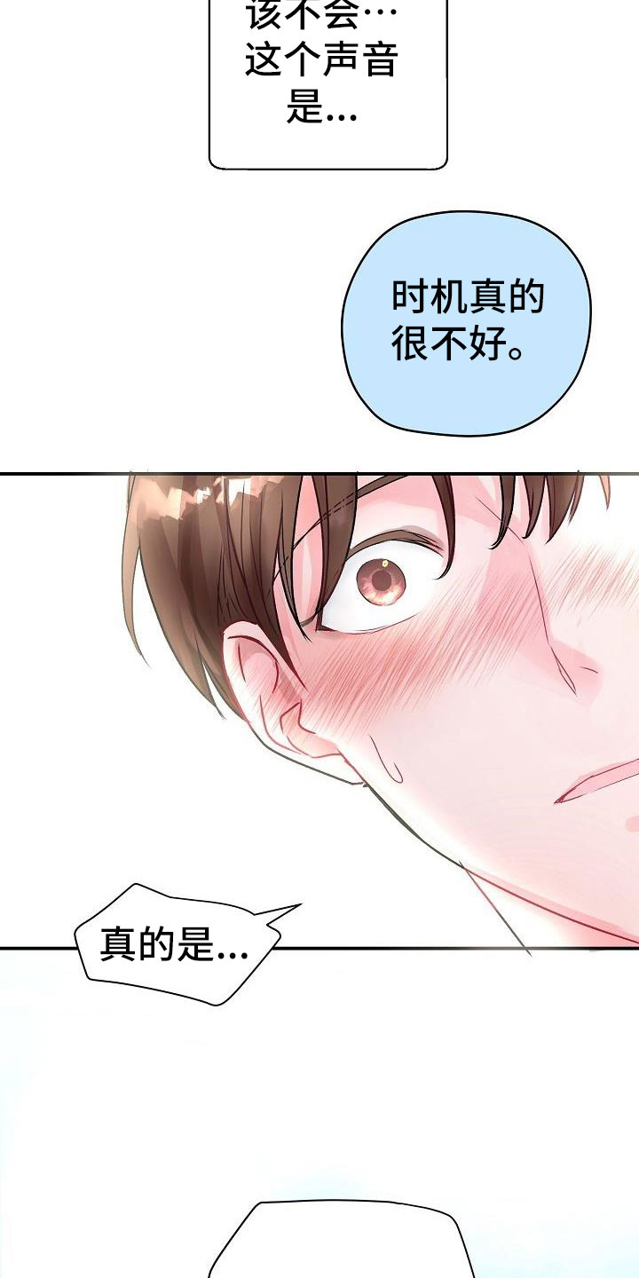 第3话8