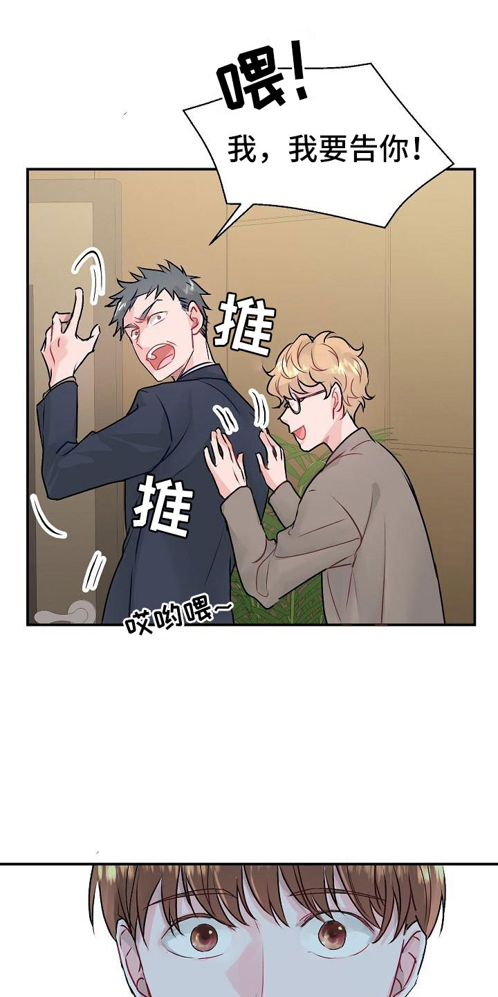 第2话11