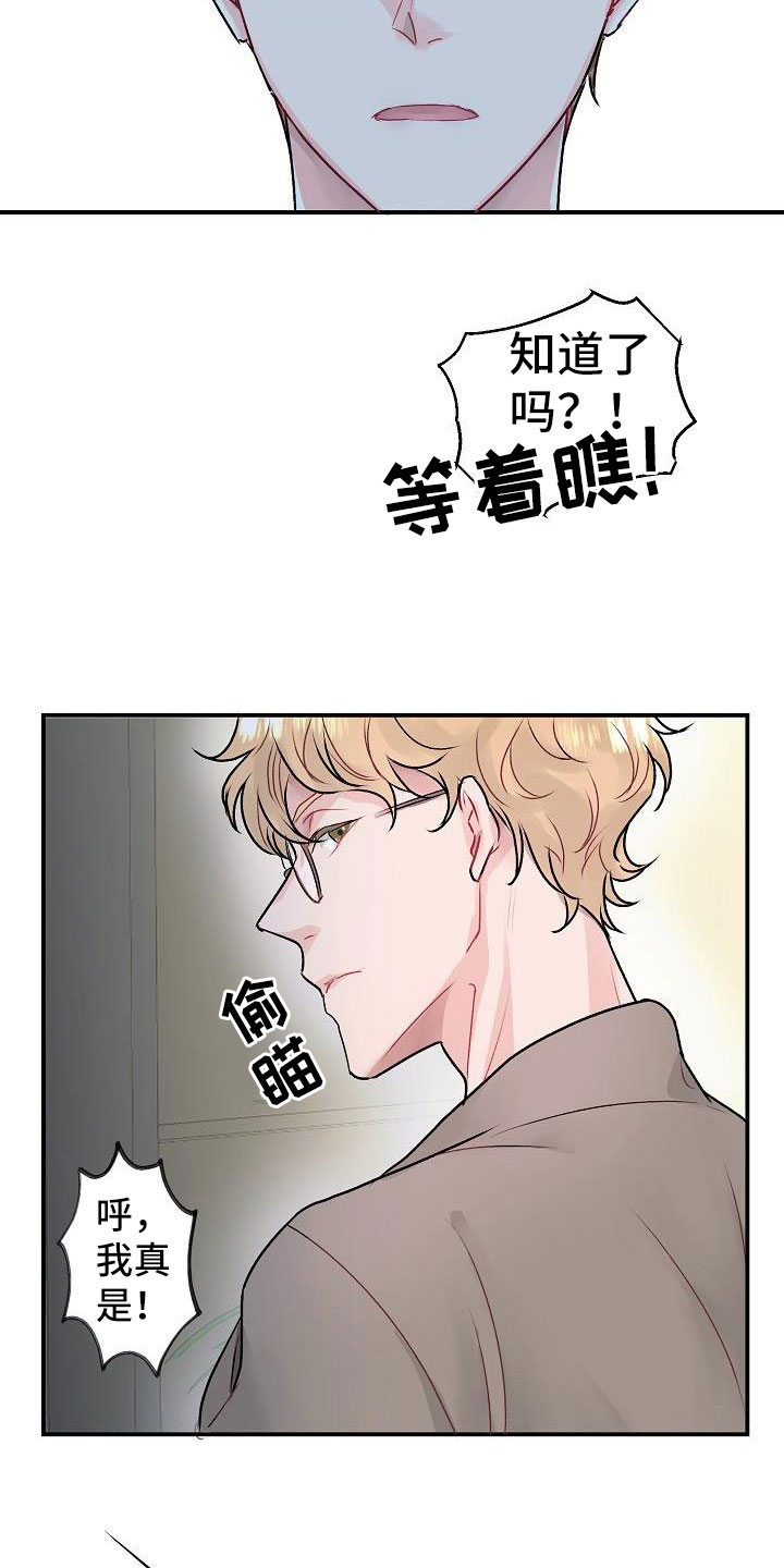 第2话12