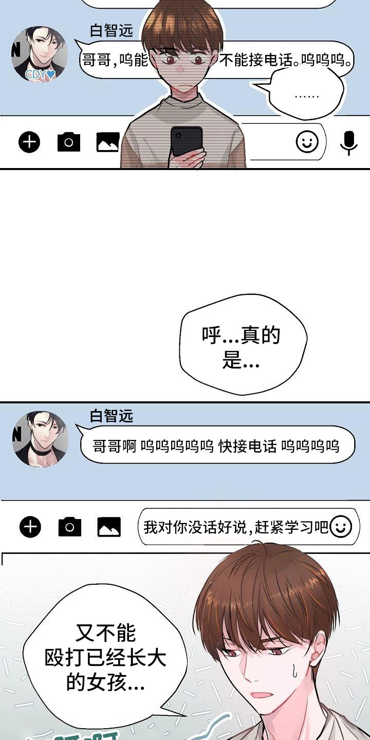 第2话19