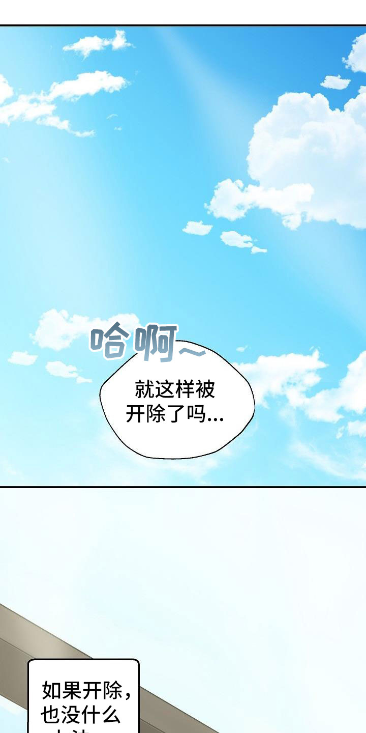 第2话23