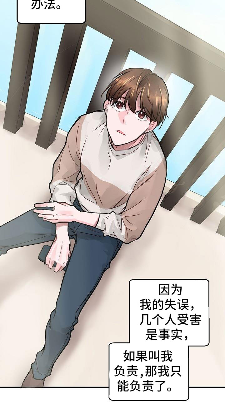 第2话24