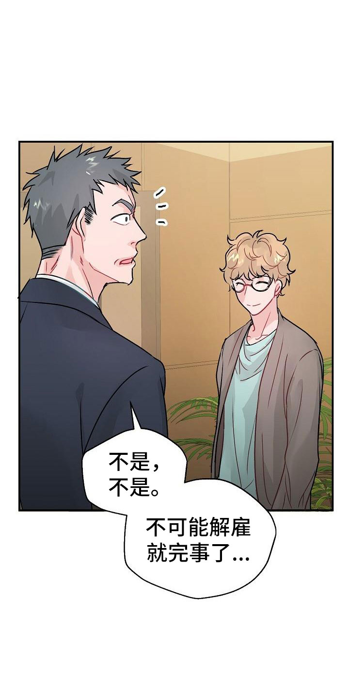 第2话7