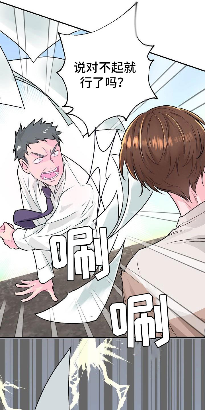 第1话21