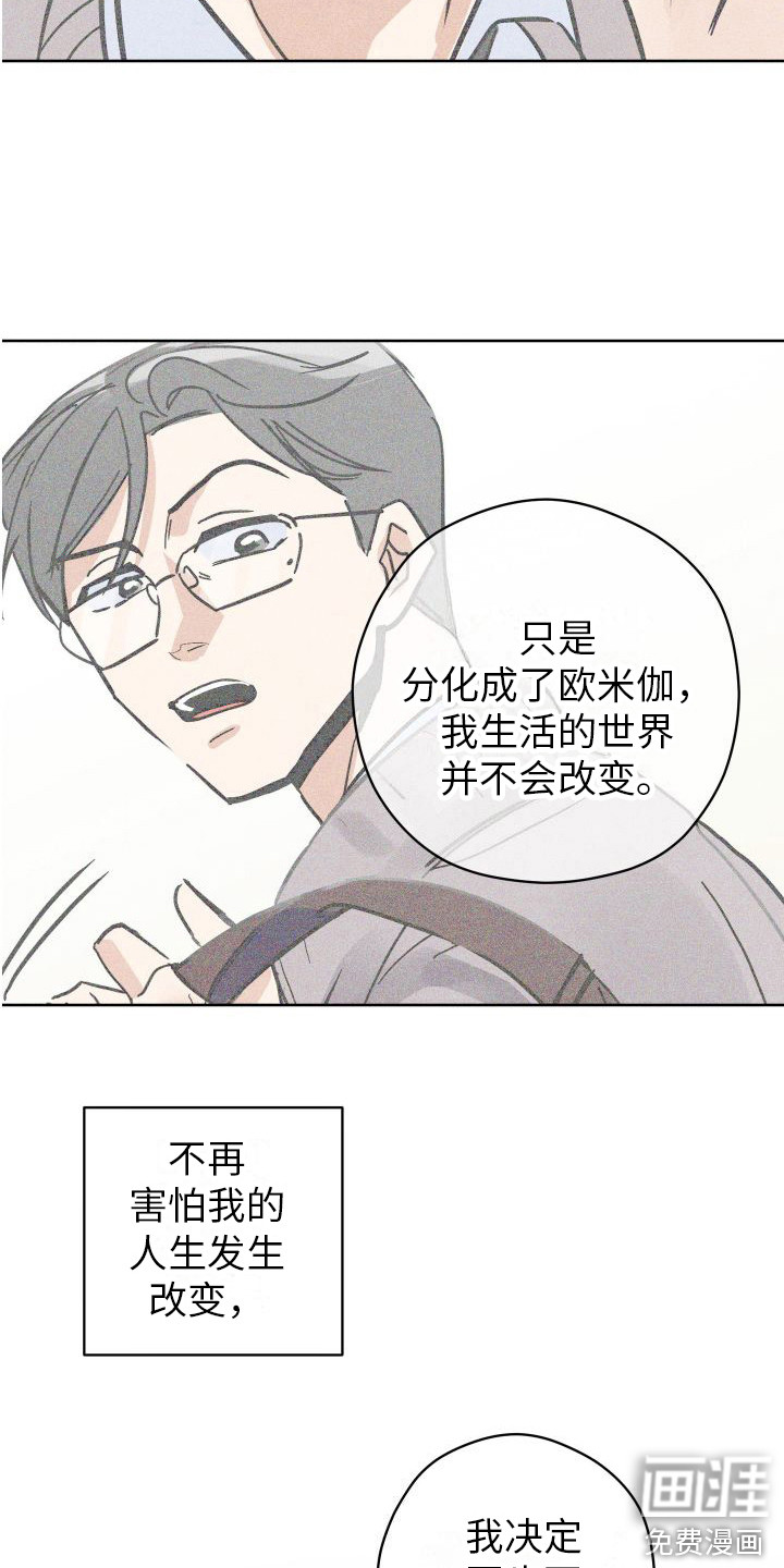 第19话7