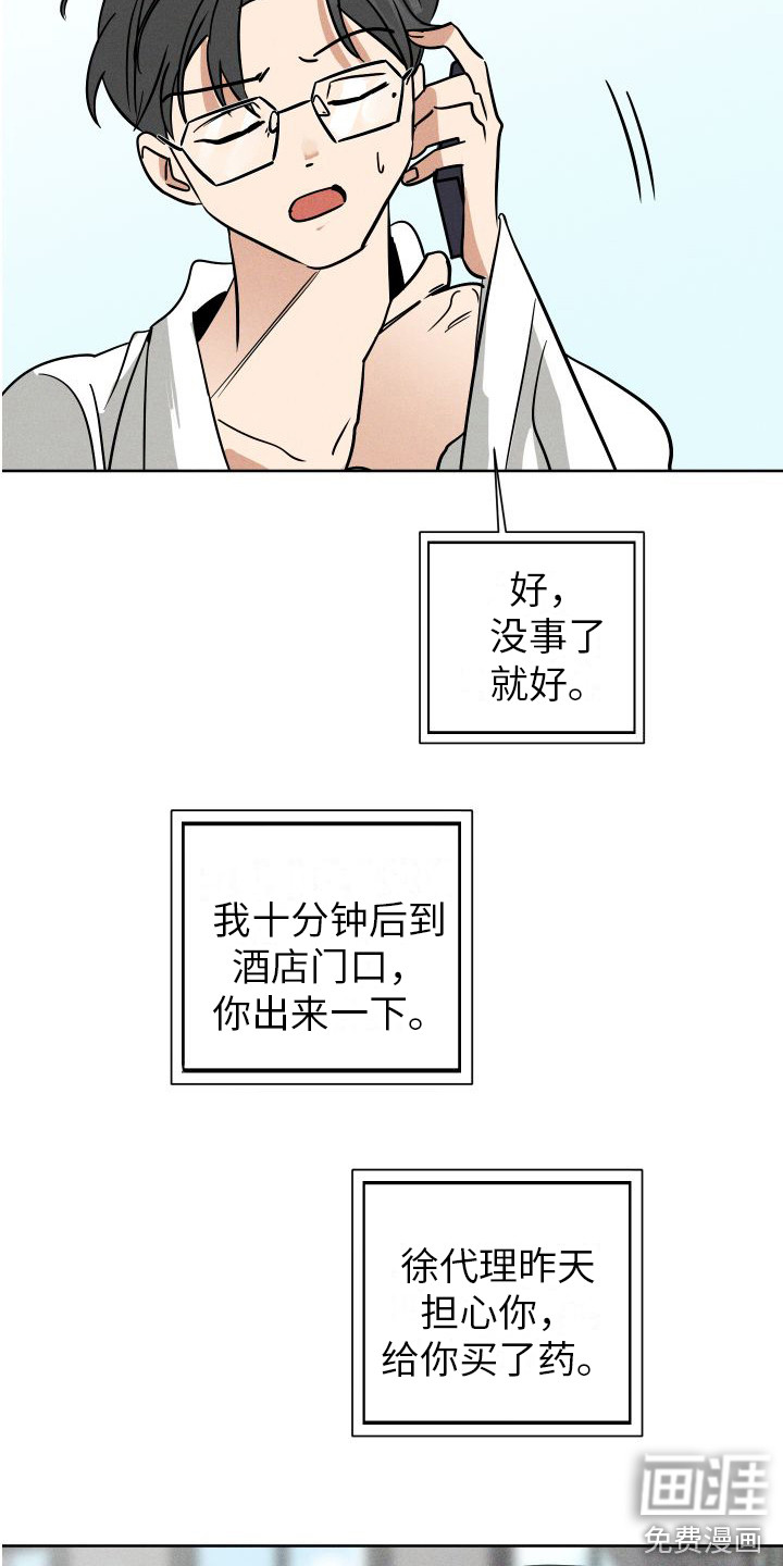 第10话16