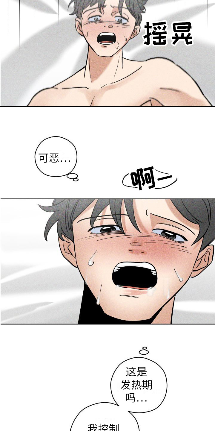 第9话3