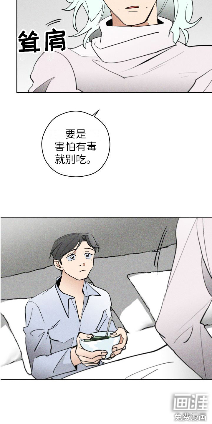 第8话2