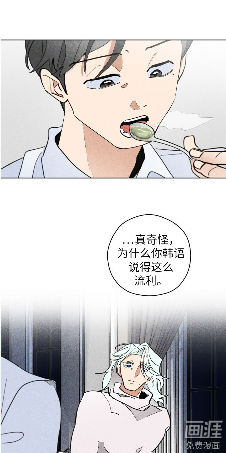 第8话3