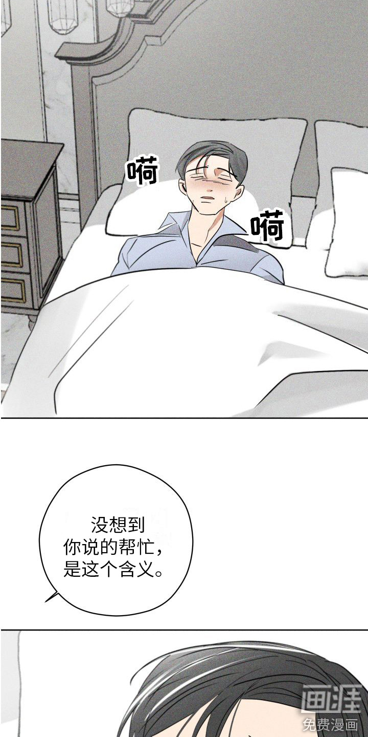 第7话6