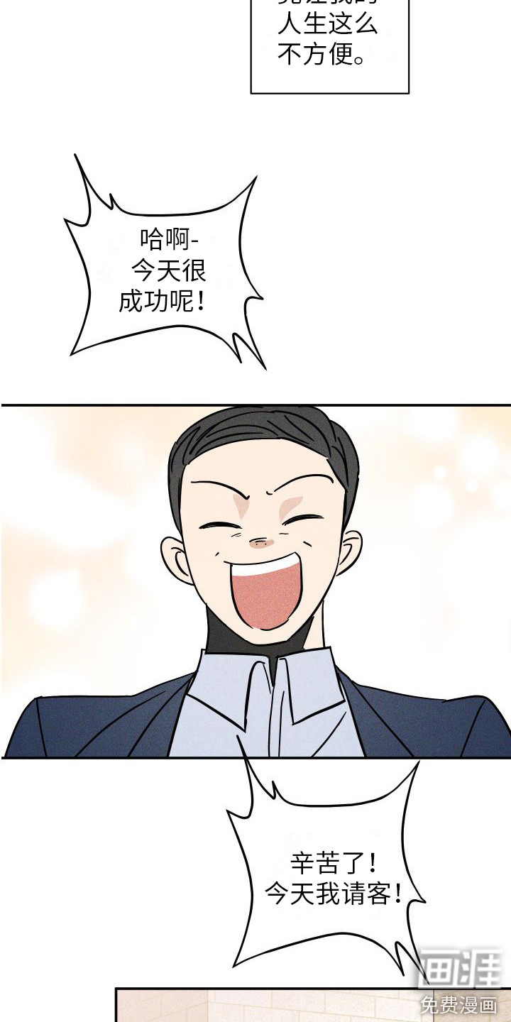 第6话5