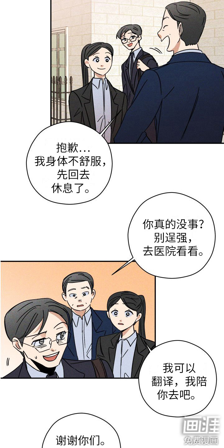 第6话6