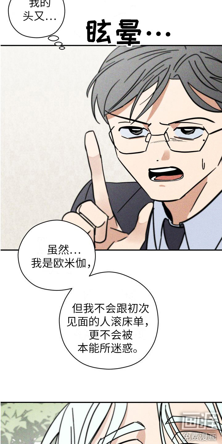第5话16