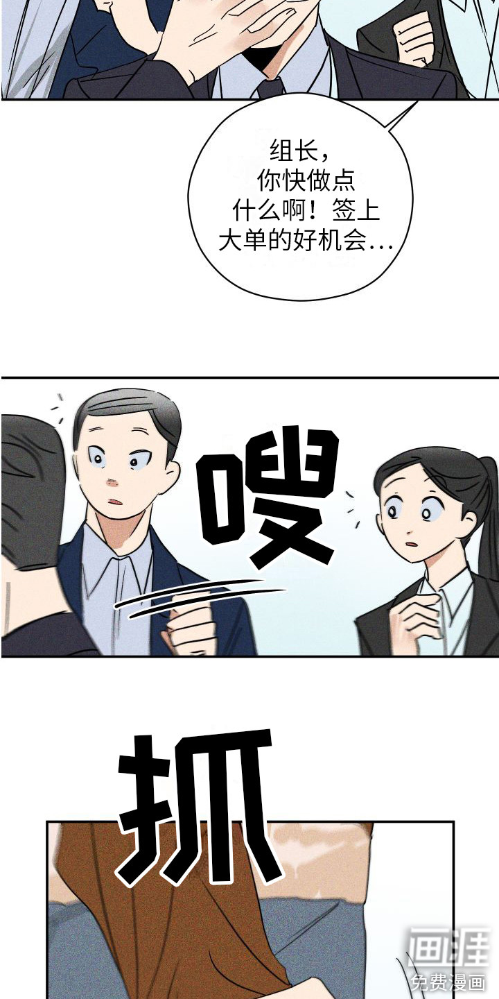 第5话6