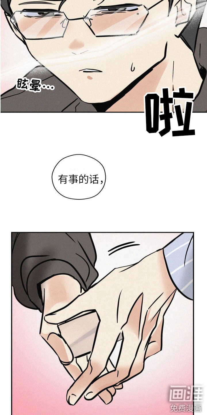 第4话4