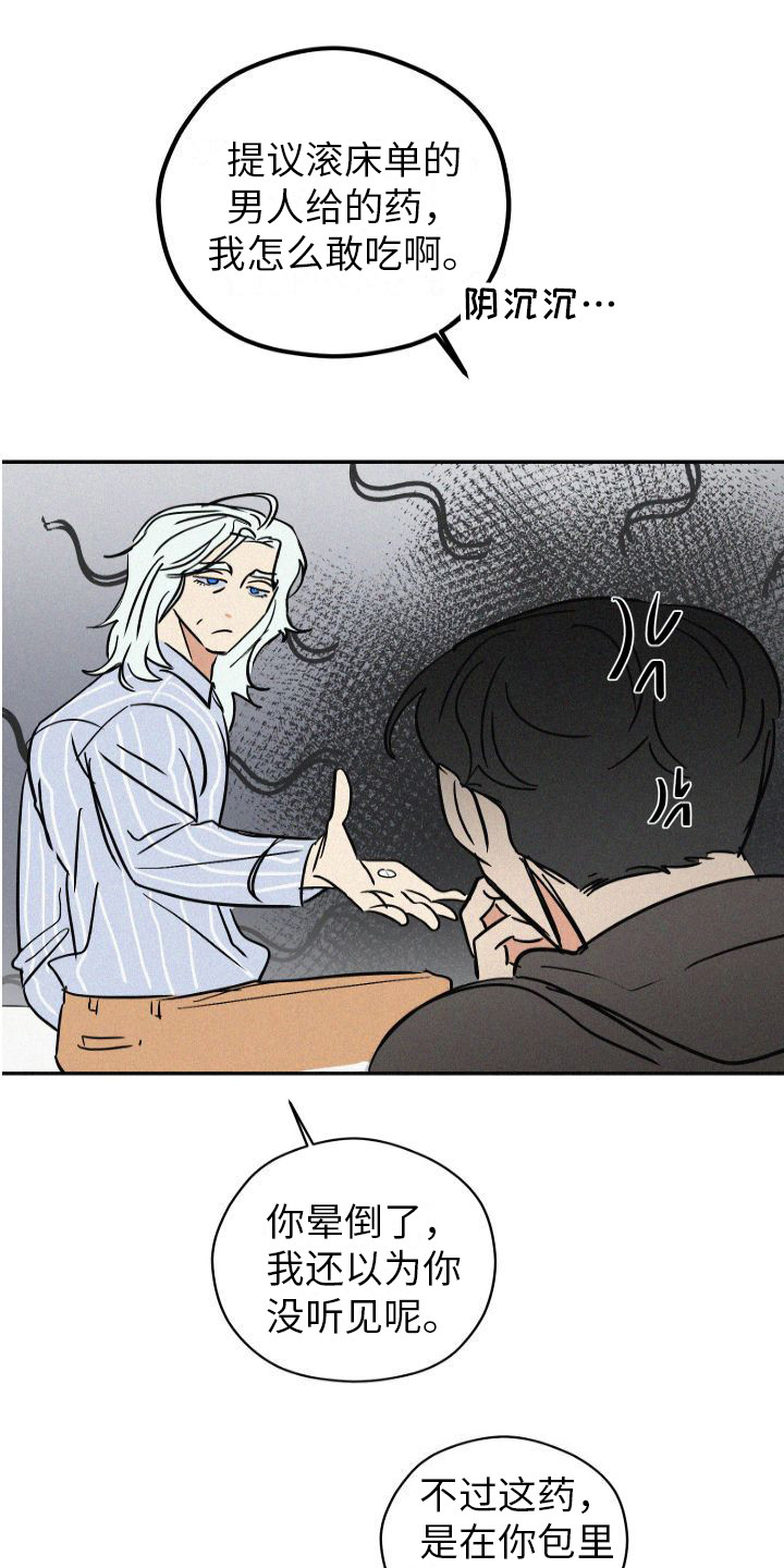第3话16