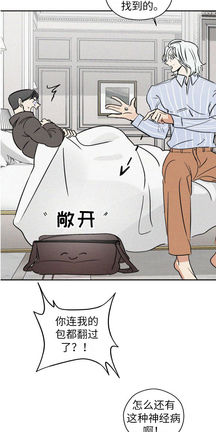 第3话17