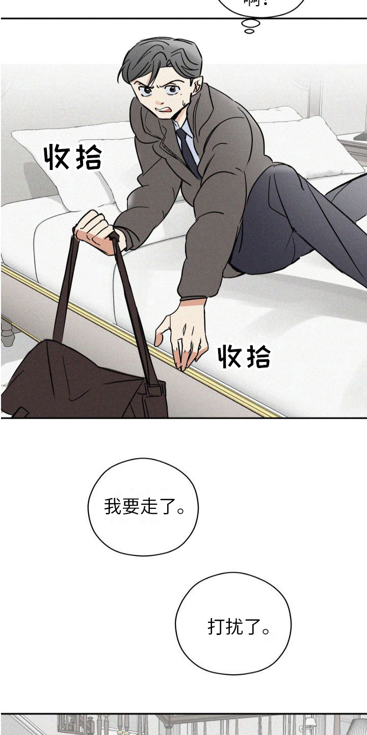 第3话18