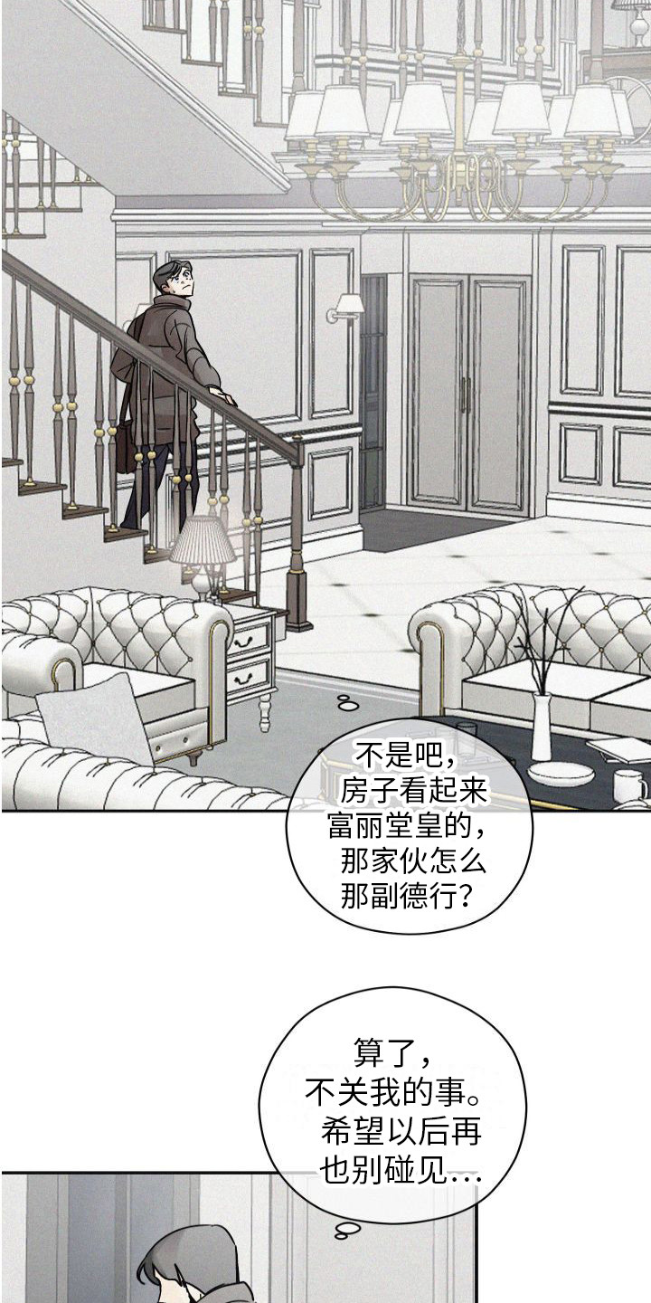 第3话19