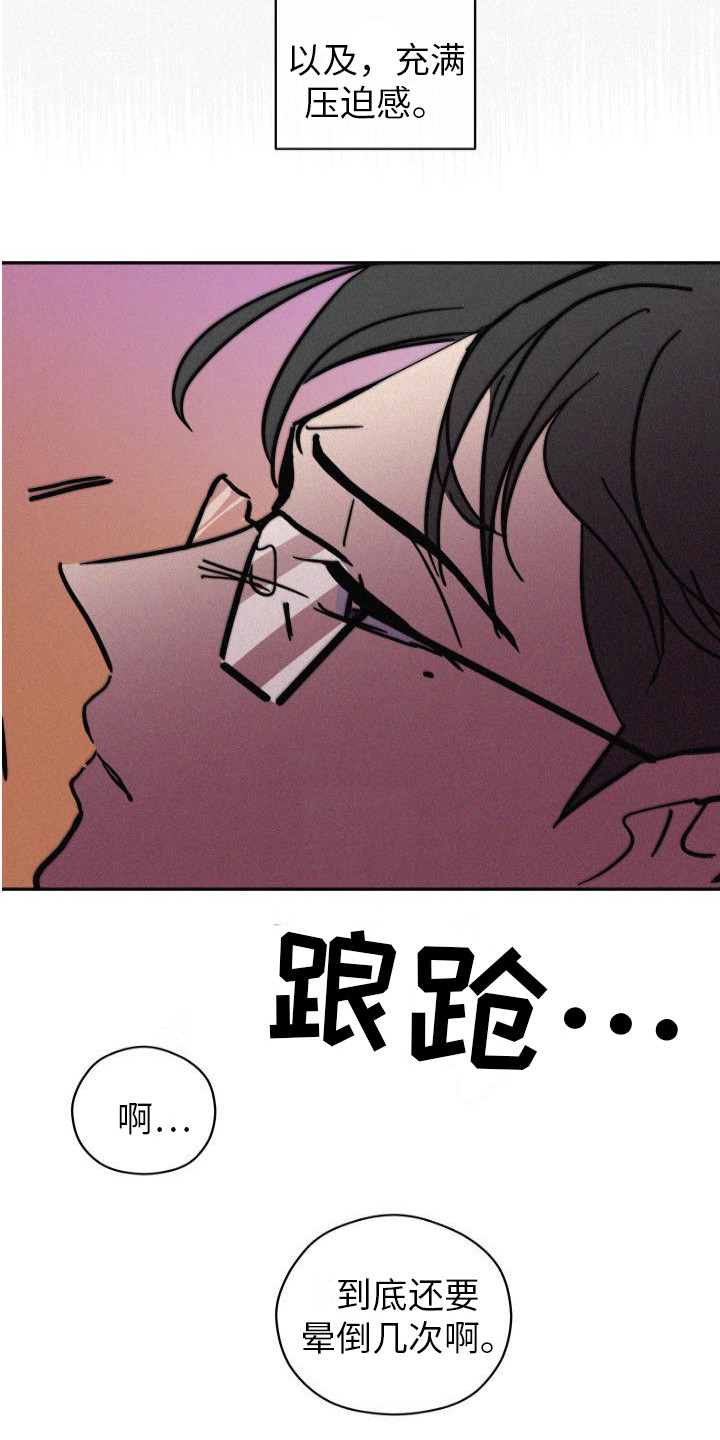 第3话7