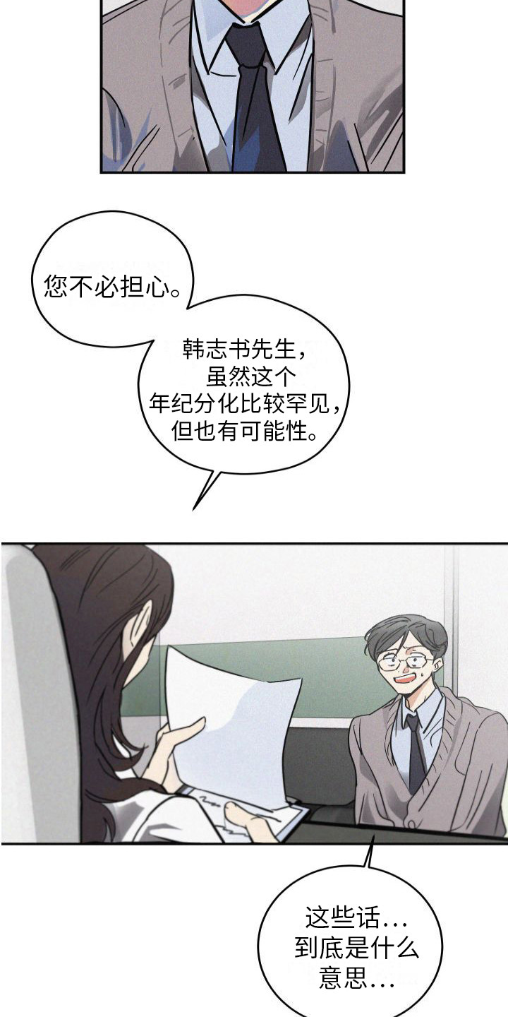 第1话1