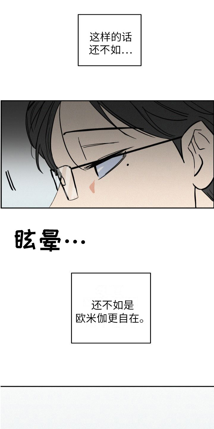 第1话10