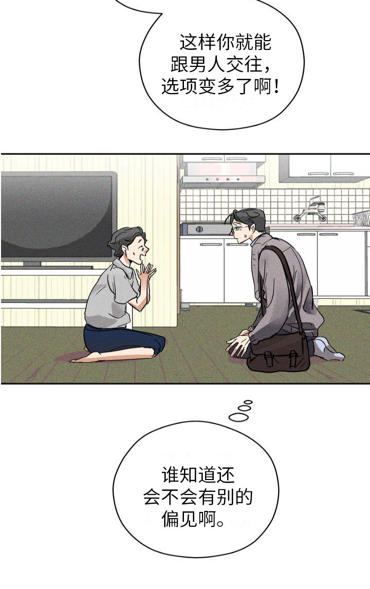 第1话14