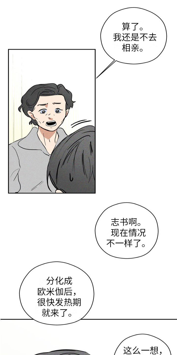 第1话15