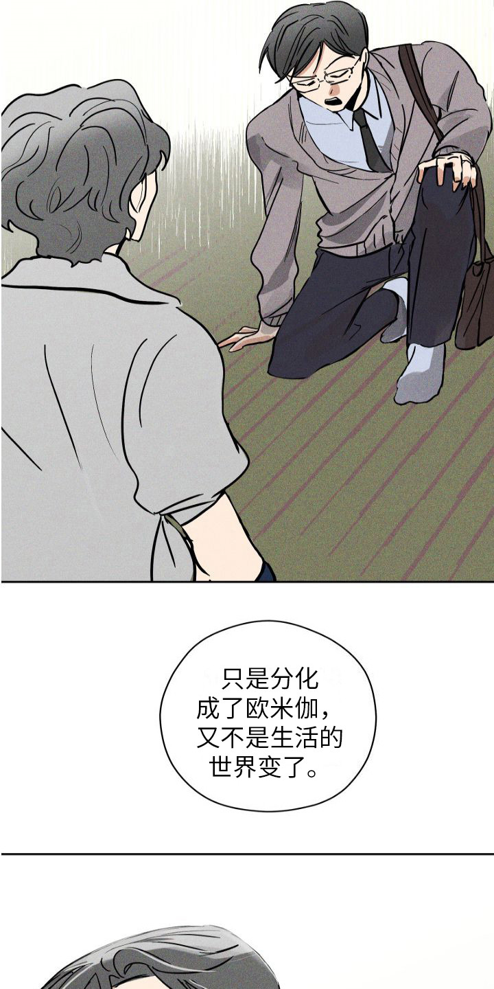 第1话17