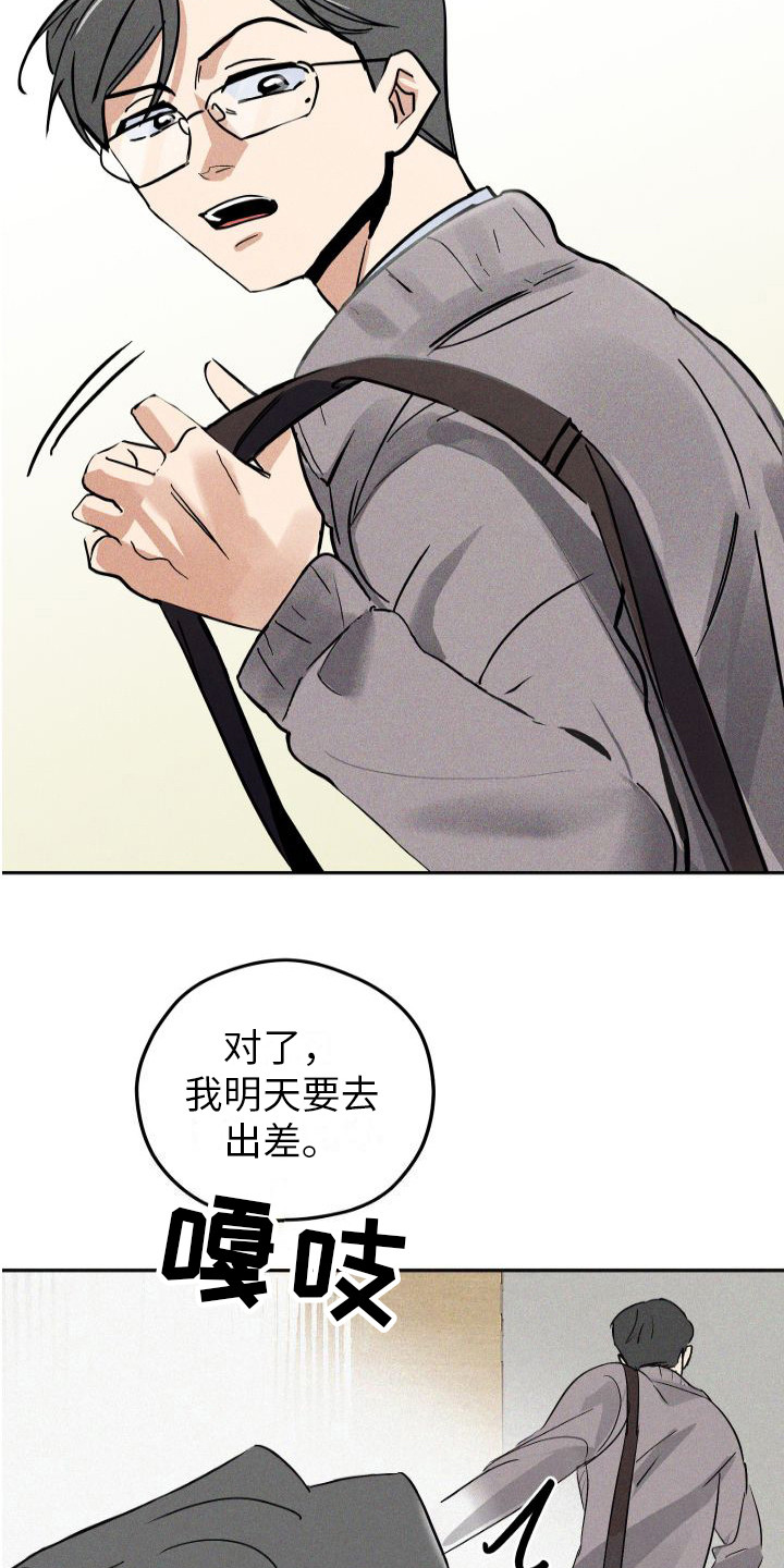 第1话18