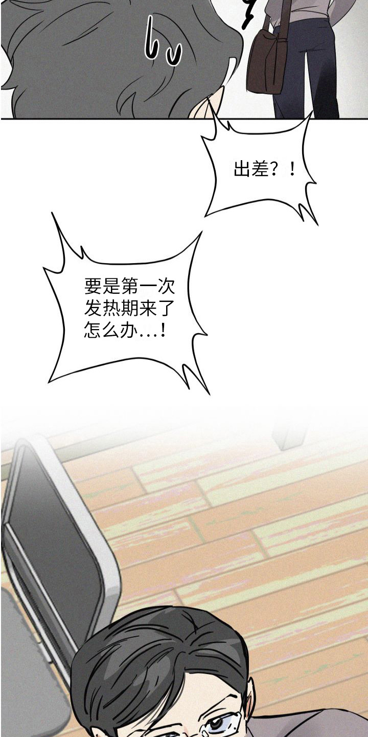 第1话19