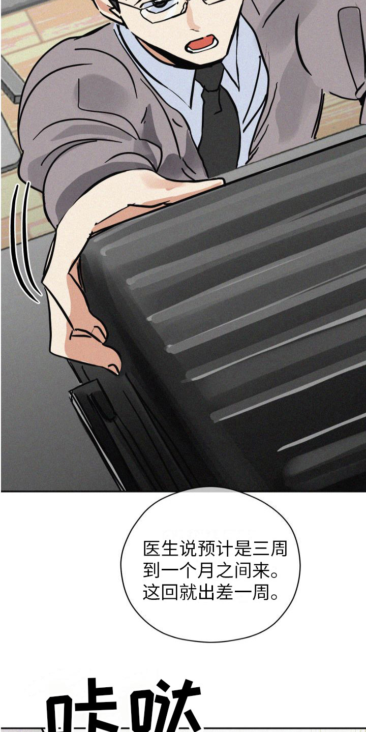 第1话20