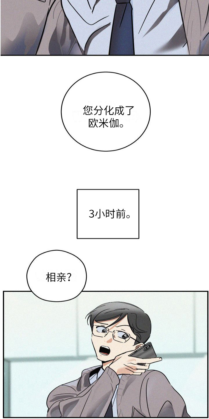 第1话3