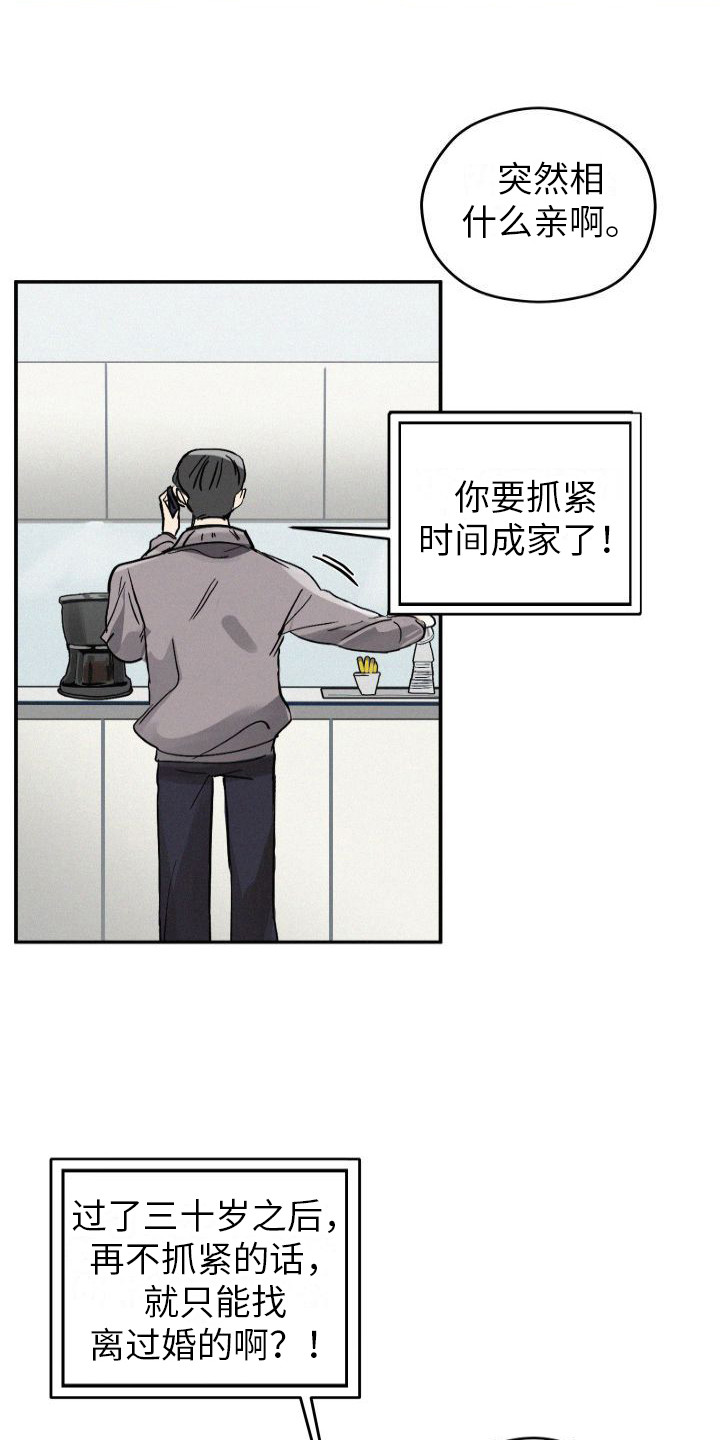 第1话4