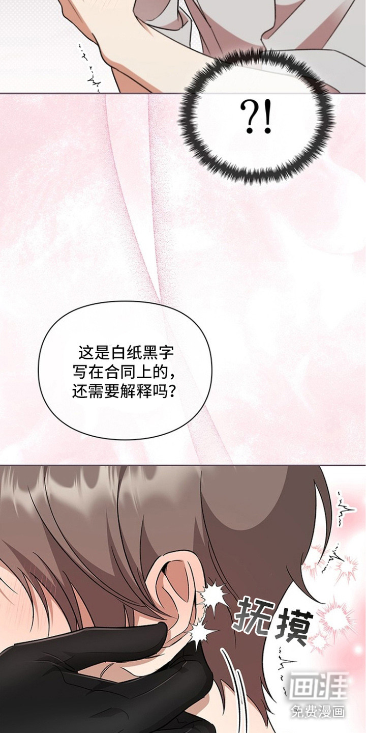 第10话23