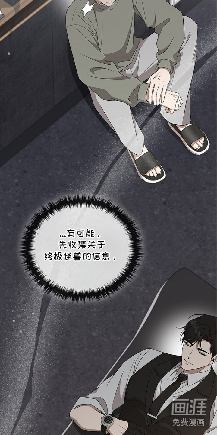 第5话20