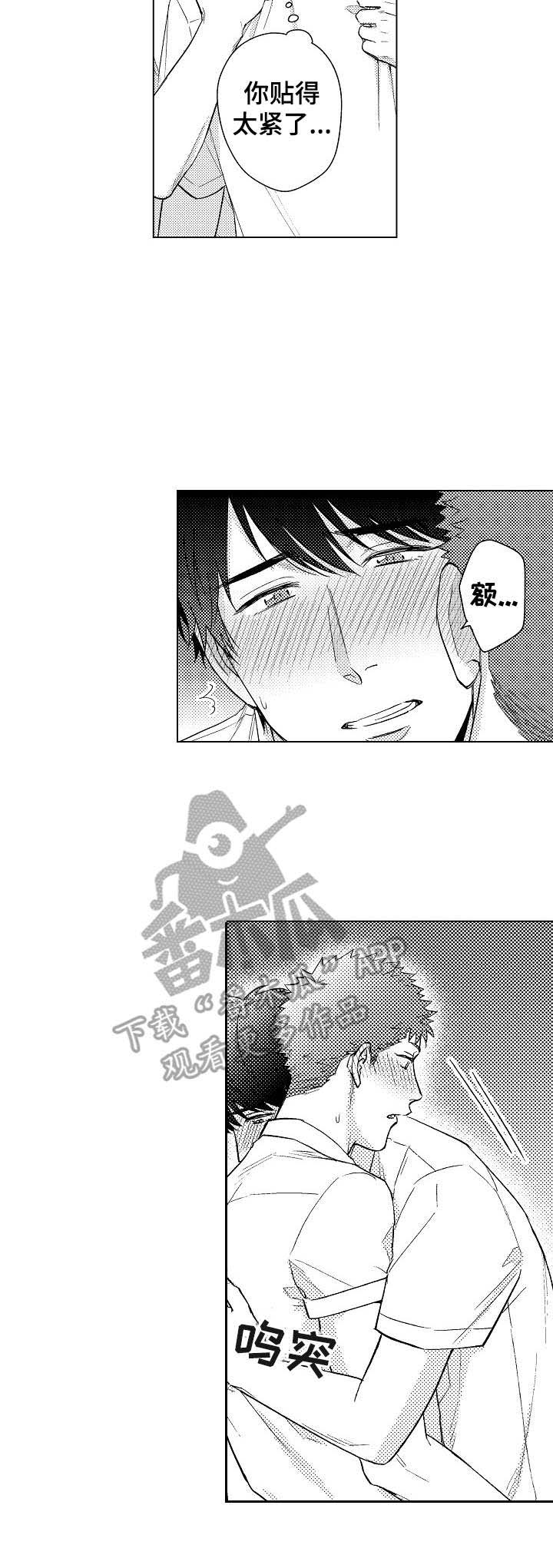 第20话3