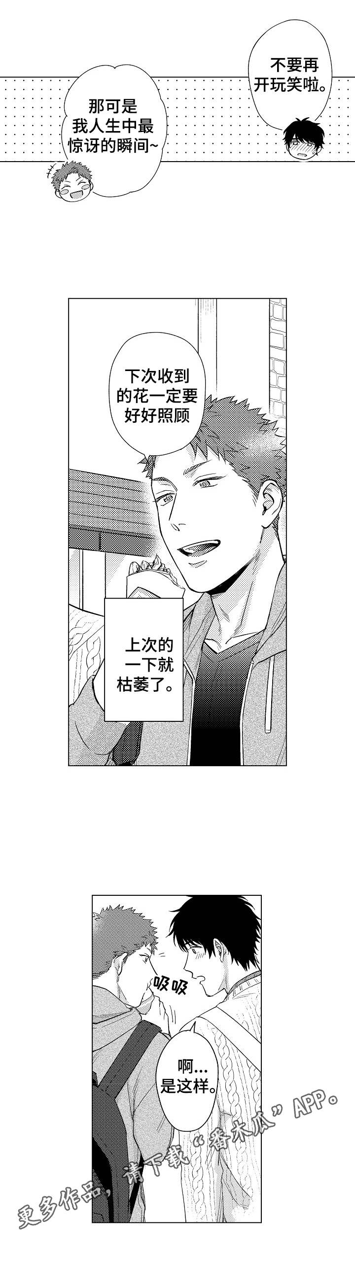 第20话8