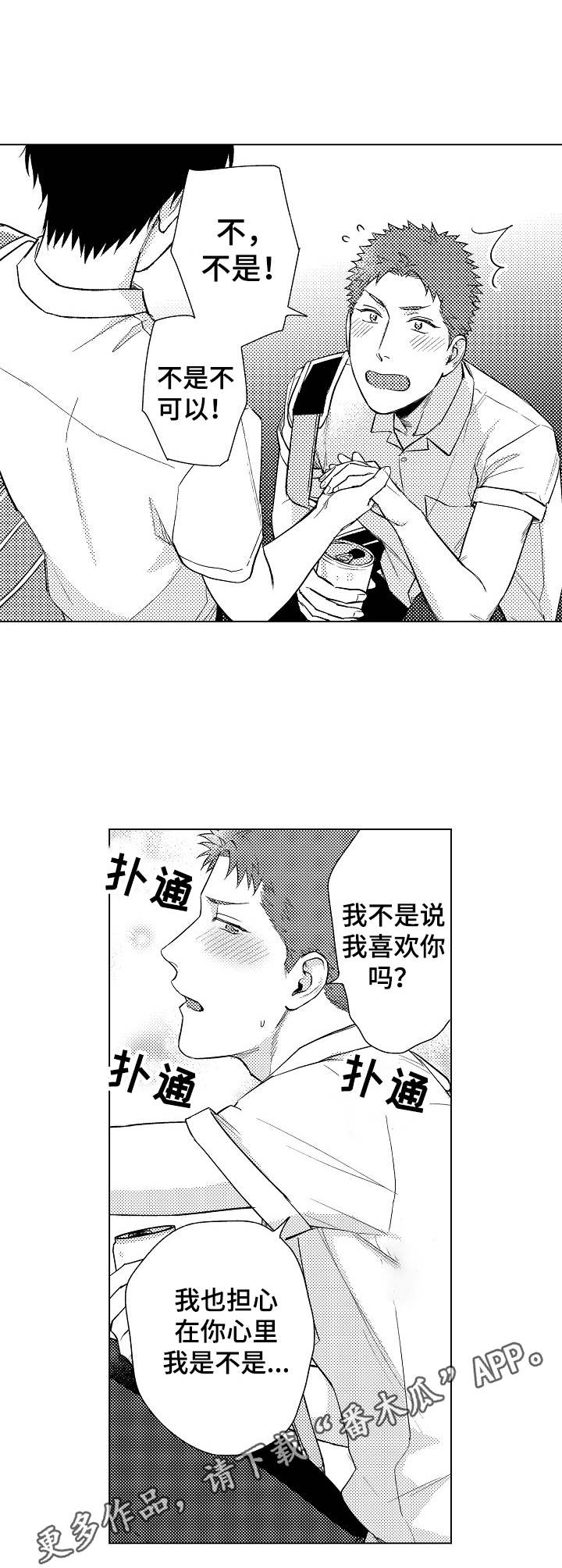 第19话6