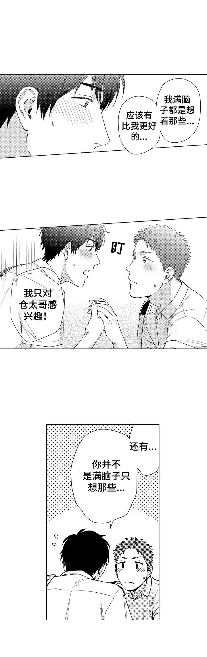 第19话7