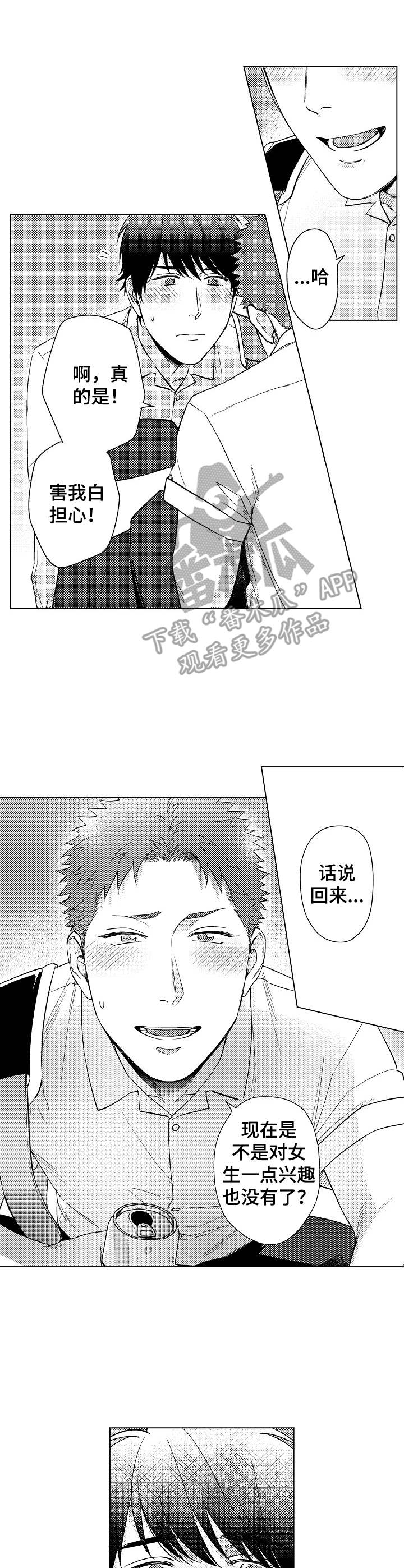 第19话8