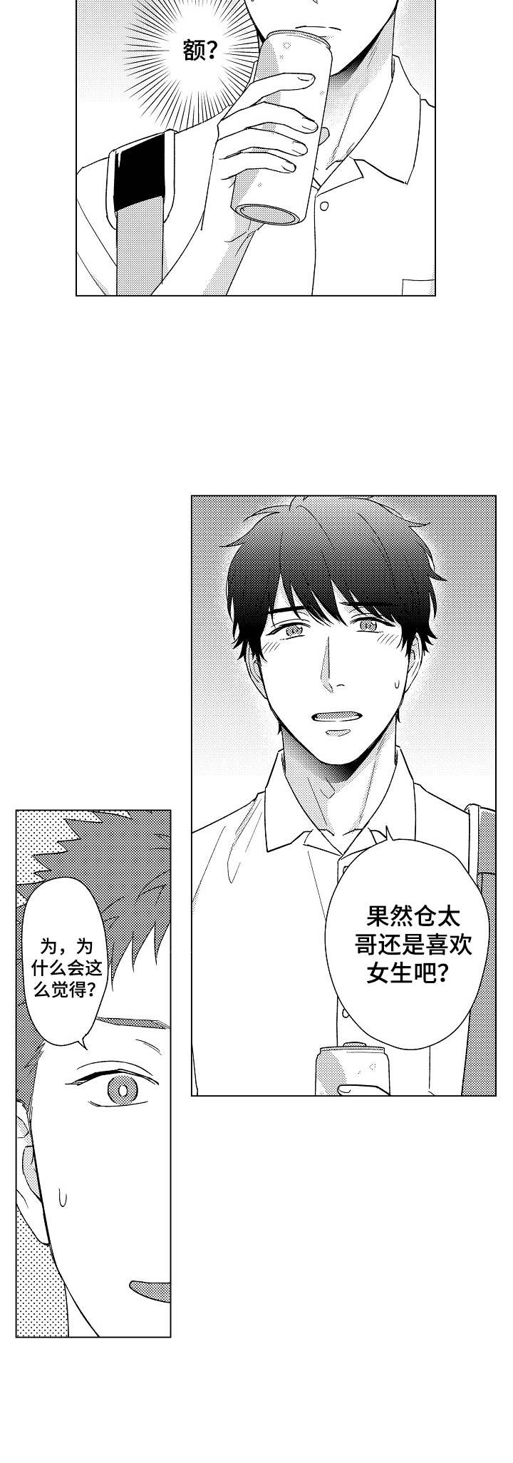 第18话10