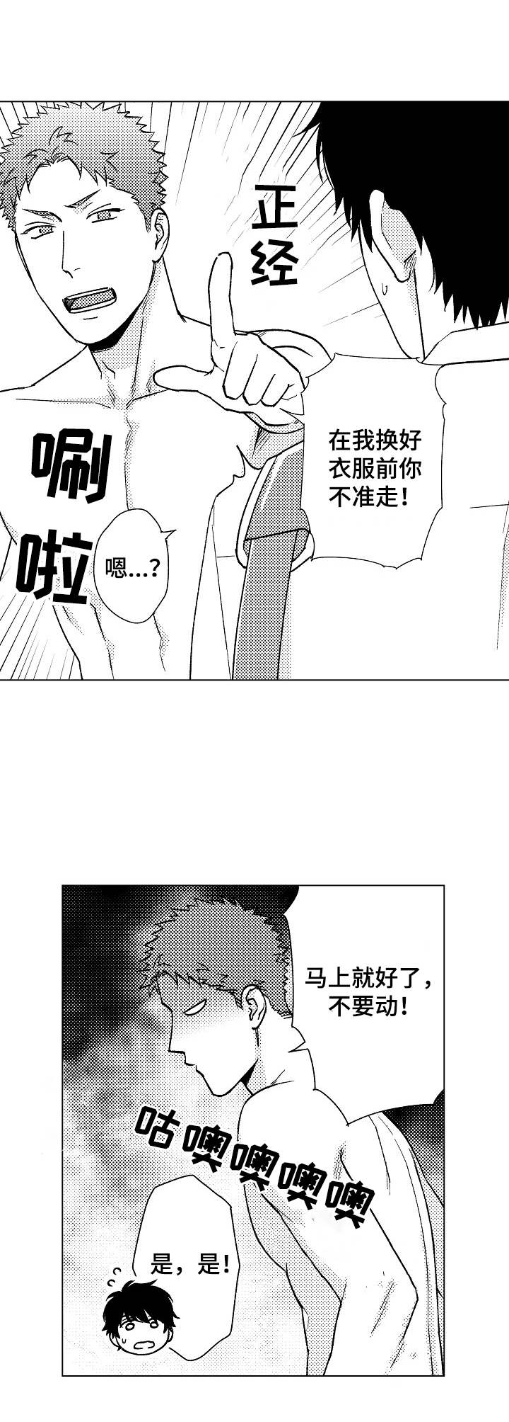 第18话3