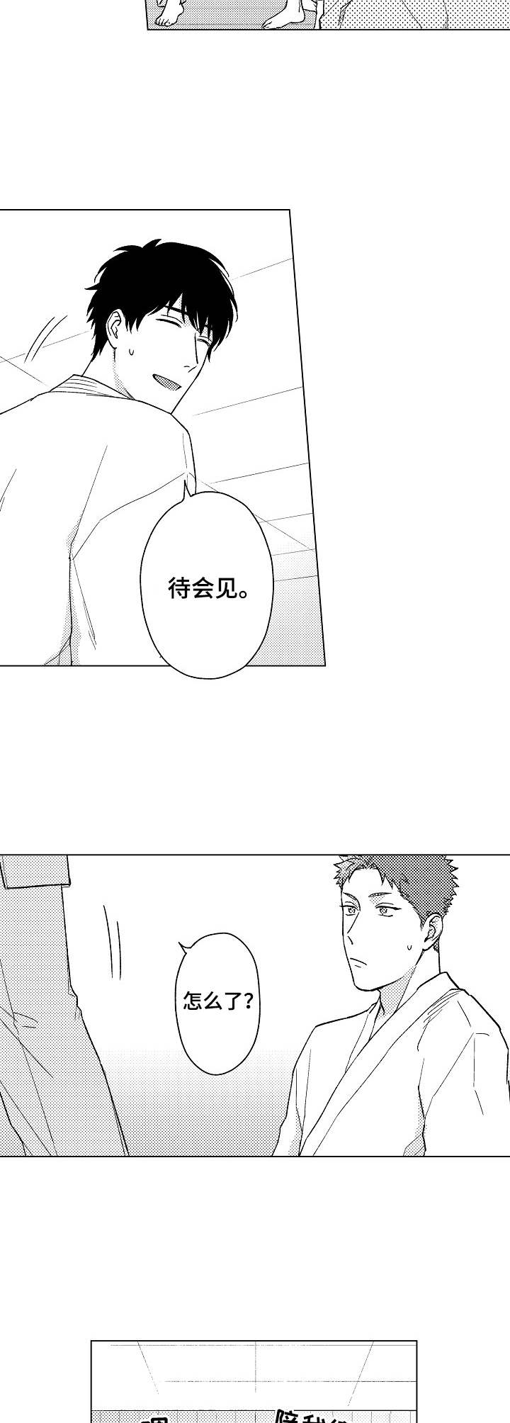 第17话8